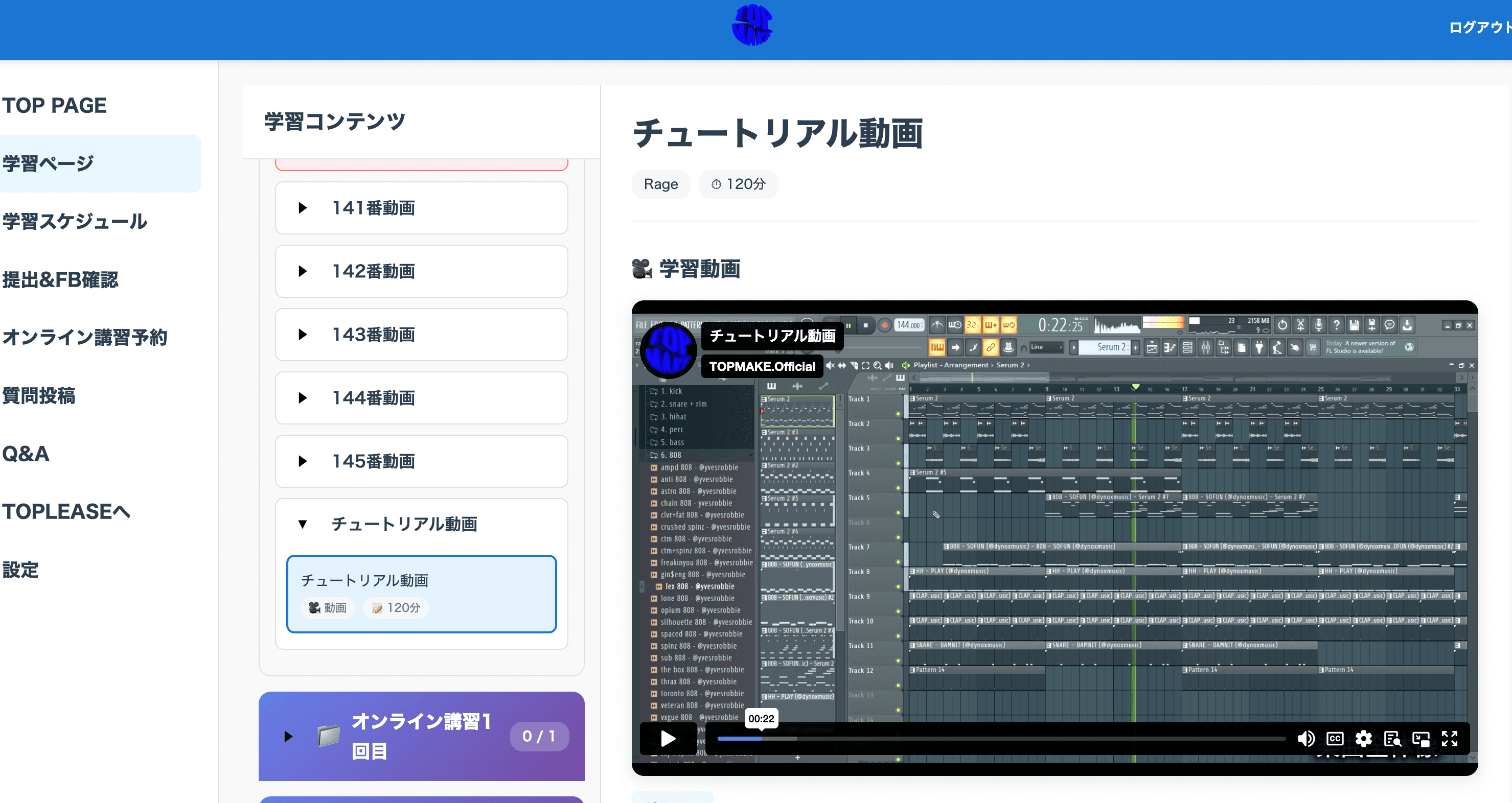 あなたの課題にコミットする専用カリキュラム