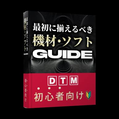 無料体験レッスン特典 1