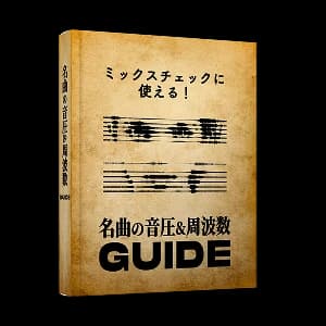 無料体験レッスン特典 11