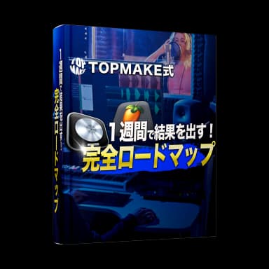 無料体験レッスン特典 13