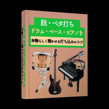 無料体験レッスン特典 14