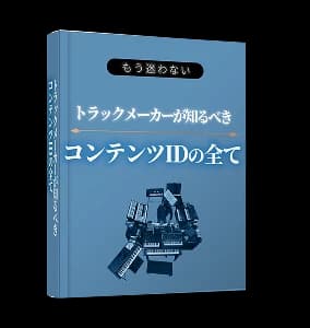 無料体験レッスン特典 16