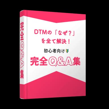 無料体験レッスン特典 23