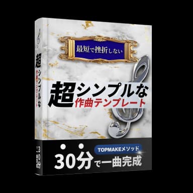 無料体験レッスン特典 24