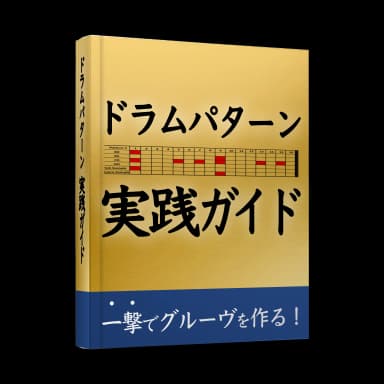 無料体験レッスン特典 3