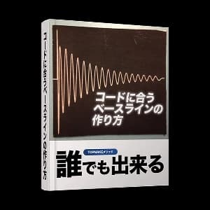 無料体験レッスン特典 30
