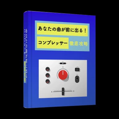 無料体験レッスン特典 4