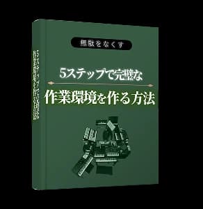 無料体験レッスン特典 6