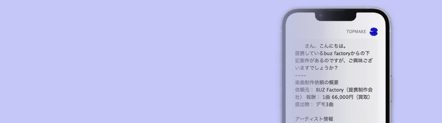 卒業後は一緒に仕事をしていくトラックメーカーとして接します