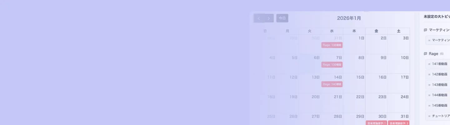 柔軟なスケジュール管理