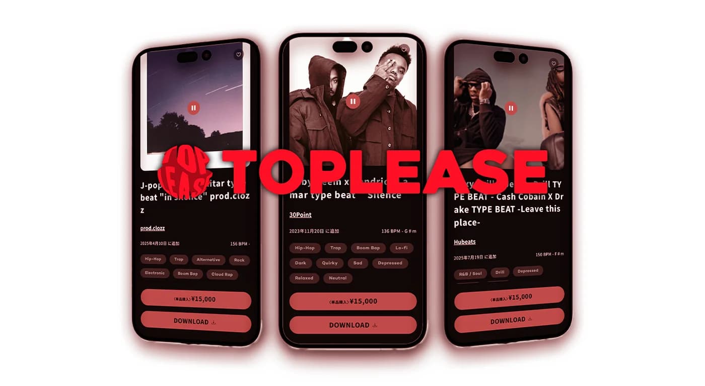 TOPLEASEのサービス画面